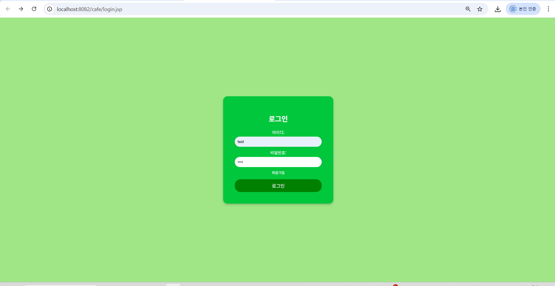 서버 관리 화면